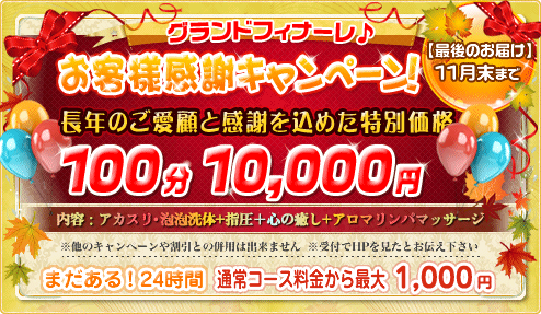 お客様感謝キャンペーン|花