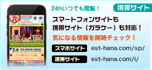 携帯サイト QRコード