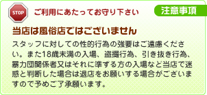 オイル&アカスリ 花の求人情報